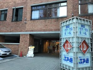 【閉店】秋葉原で湯につかる（神田アクアハウス江戸遊）