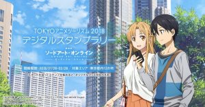 TOKYOアニメツーリズム2018 デジタルスタンプラリー（ソードアート・オンライン）