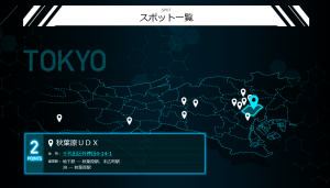 デジタルスタンプラリー（ソードアート・オンライン）で観光地をまわってきました（前編）