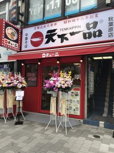 こってり？あっさり？ラーメン「天下一品」秋葉原店が登場